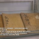 선문염송설화 이미지