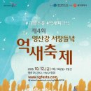 영산강서창들녘억새길 이미지