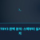 스페이스우분투 | 삼성전자 2TBY3 완벽 분석: 스펙부터 실사용 후기까지