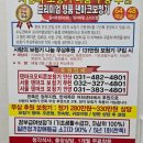 서울덴마크보청기부천중동난청센터 이미지