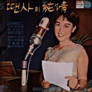 1956년 영화 '自由夫人' 뒷담화... 이미지