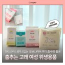춤추는 사람 | 요즘 많이 보이는 춤추는고래 생리대 사용 후기 팬티라이너부터 입는 오버나이트까지 4종 후기