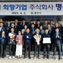 희망기업 이미지