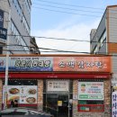 팔마오리랑.소백감자탕