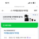 이차돌 응암오거리점 이미지