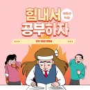맨투맨한국학원