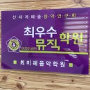 최미혜피아노음악학원