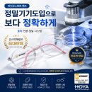 더퍼스트안과의원 | 대구더퍼스트안과처방-호야 마이오스마트안경 구매후기