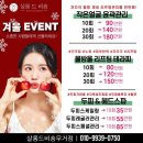 비손시크릿 | 울산 남구 살롱드비숑 무거점 환절기 탄력을 위한 시크릿플러스