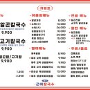 종로칼국수 이미지