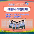 사단법인 강릉YWCA 이미지