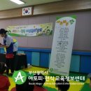 송수초교 병설유치원 이미지