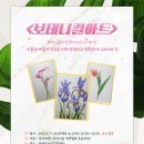 보타니컬아트(초급) 이미지