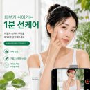 #12 본격적인 개인과제의 시작..주륵(with 스킨푸드, 선세럼 분석 과제)