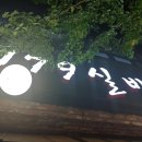 179실비