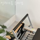 필라다움 - 송파구 오금로16길 10-6 | 필라다움