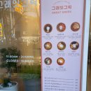 그래잇그릭 이미지