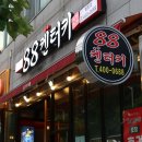 88켄터키치킨쌍암점