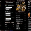 디저트달달한구움
