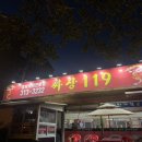 짜장119 네이버블로그