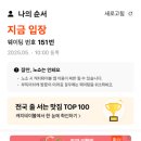 매탄2동 130-69~매탄2동 130-70 | 톤쇼우 광안 주말 번호대별 웨이팅 분석/부산 맛집 필수코스/10시예약 4시 식사