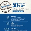 엔다이닝 이미지