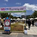 초림농장 | 2025동행축제 경남중소기업 제품 판매전 렛츠런파크 가야당커피
