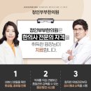 정인한의원 이미지
