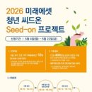 씨드온