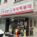 햇살마루꼬마김밥 이미지