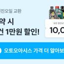 오토오아시스 이문점 이미지