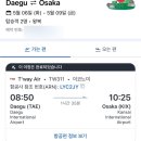 친구랑 둘이서 떠난 오사카 3박4일 찐후기 - 1일차