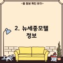 뉴세종모텔 이미지