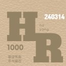 [상천주] 2024년 3월 14일