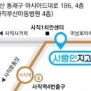 사람인치과의원 이미지