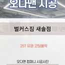 Gym moment 이미지