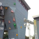 종합운동장 인공암벽등반 이미지