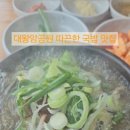 제주은희네해장국 동구점 이미지