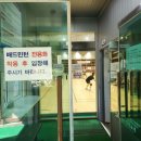 부천전용배드민턴장 이미지