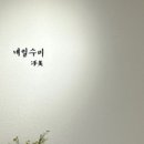 네일쌤