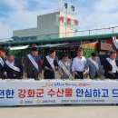 강화남부농업협동조합 이미지