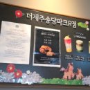 파리바케트양평점