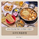 오목교 맛집 목동 떡볶이 즉석떡볶이 리얼후기 - 도리식 목동본점