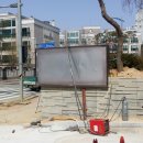파주싸인몰 광고판 포천석버너 이미지