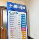 으뜸플러스안경서울아차산역점 이미지