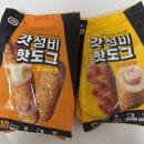 우양 | 우양 갓성비 핫도그 2종 솔직후기 ｜ 간편하고 맛있는 자취생 냉동간식 추천