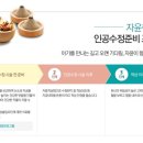 수정한의원 이미지