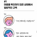 고백하는 법?? 이미지