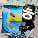빛그림미술교습소 - 강릉시 남부로125번길 39 | 빛그림미술교습소