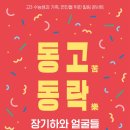 수능생을 위한 공연 이미지